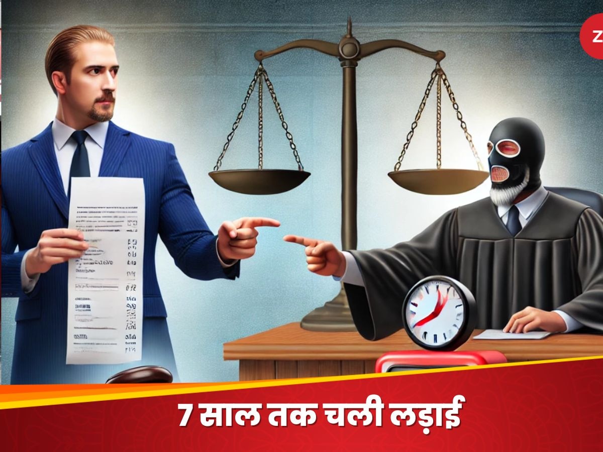 डेढ़ रुपये के लिए 7 साल तक चली लड़ाई, अब कोर्ट ने सुनाया फैसला; जानिए गैस एजेंसी और कस्टमर के बीच बैटल की दिलचस्प कहानी