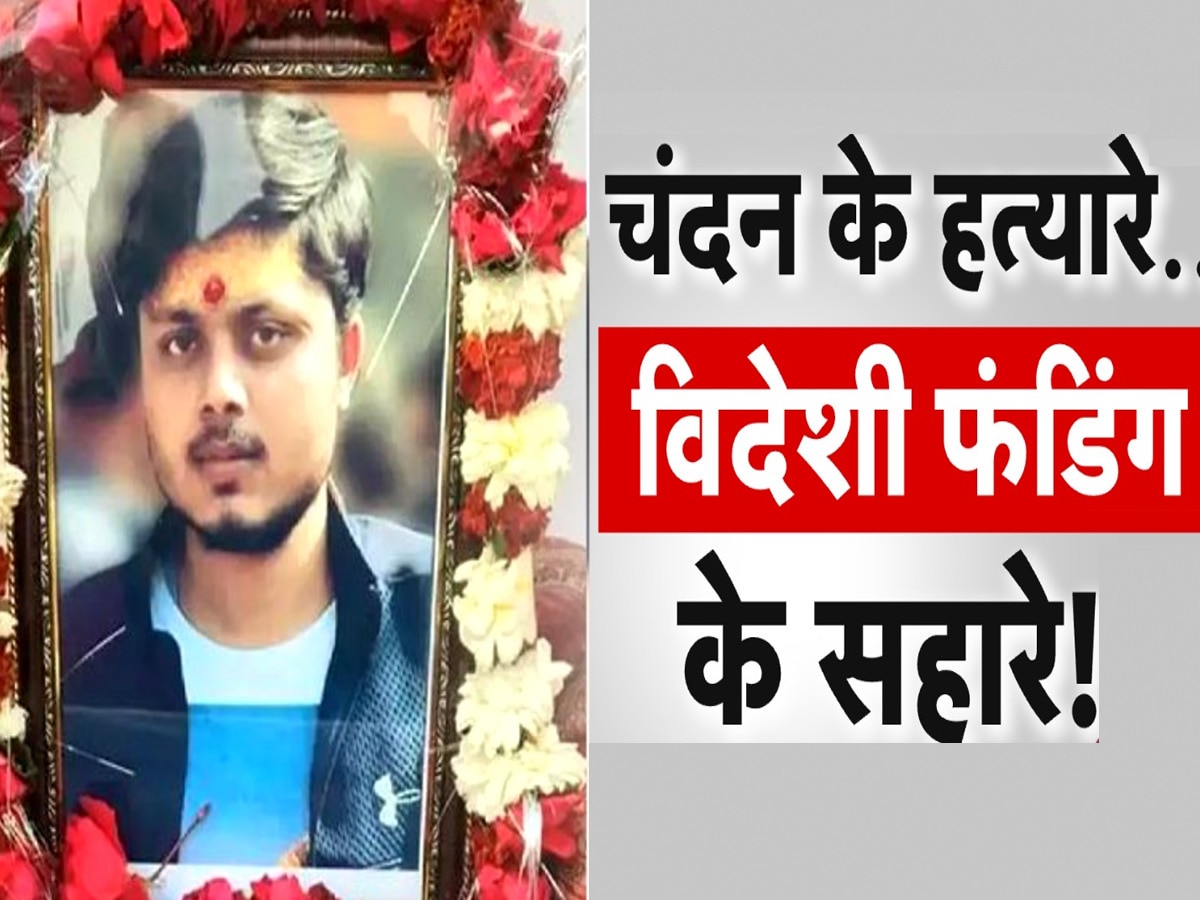 Chandan Gupta Case: कासगंज वाला चंदन गुप्ता याद है? उसके हत्यारों को सजा मिलने के बाद हुआ चौंकाने वाला खुलासा