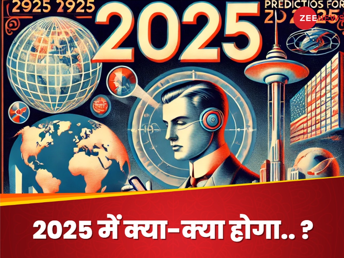 2025 Future: मिलेगी अमरता.. बदसूरत हो जाएगा इंसान! 100 साल पहले लिख दिया गया था 2025 का भविष्य