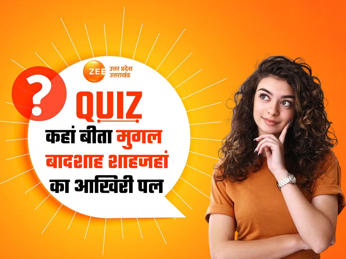 Trending Quiz GK