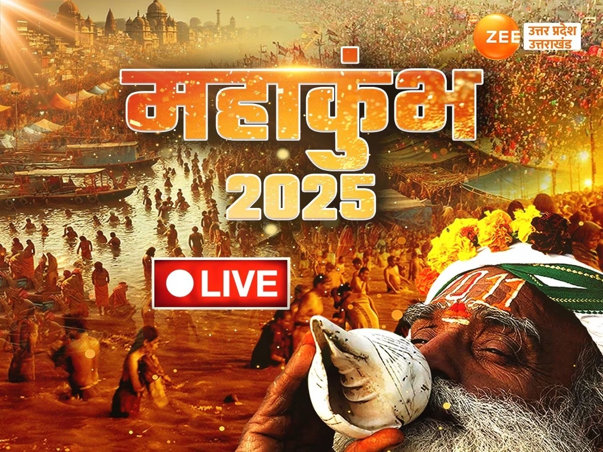 Mahakumbh 2025 Live Updates: महाकुंभ में पहुंच रहे अजब-गजब बाबा, कद से लंबी जटाओं के साथ प्रेमी बाबा को देखने उमड़ी भीड़