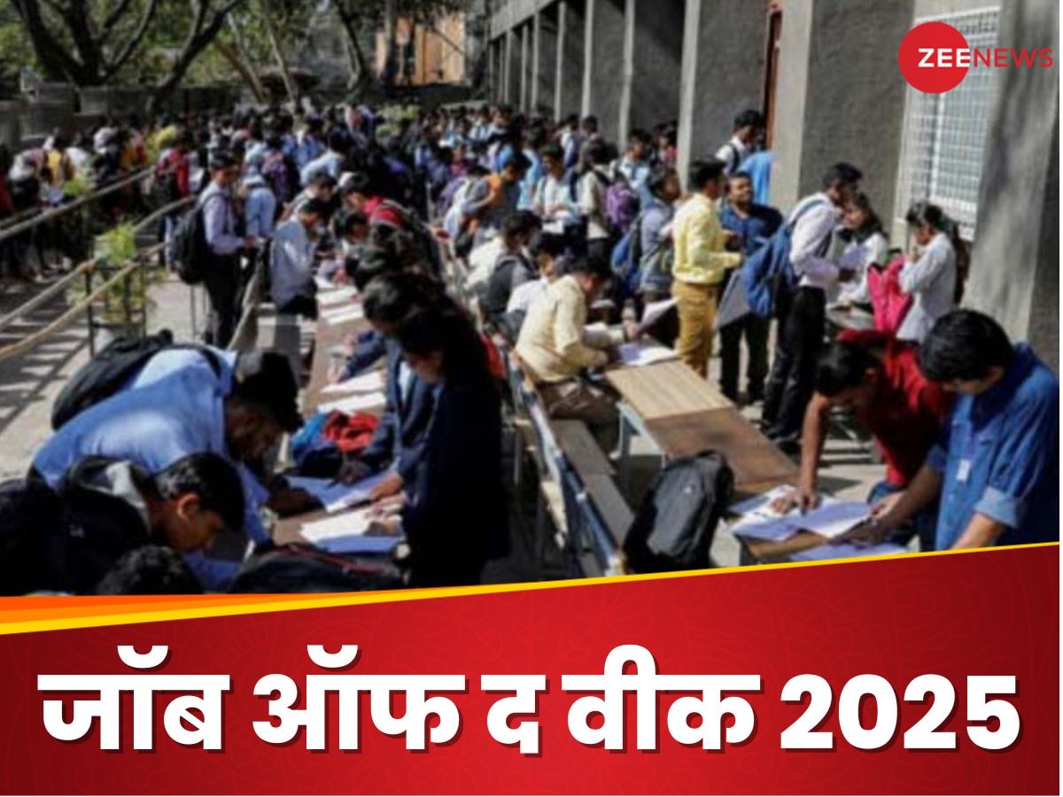 Sarkari Naukri Job of the Week: सरकारी नौकरी की है तलाश? बैंक से लेकर आंगनवाड़ी तक में निकली हैं नौकरी