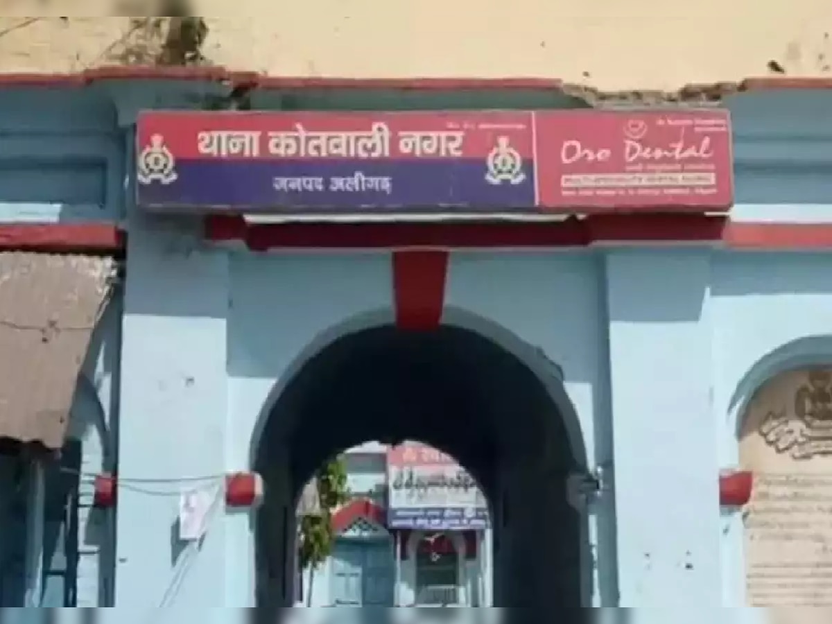 Aligarh Nagar Kotwali