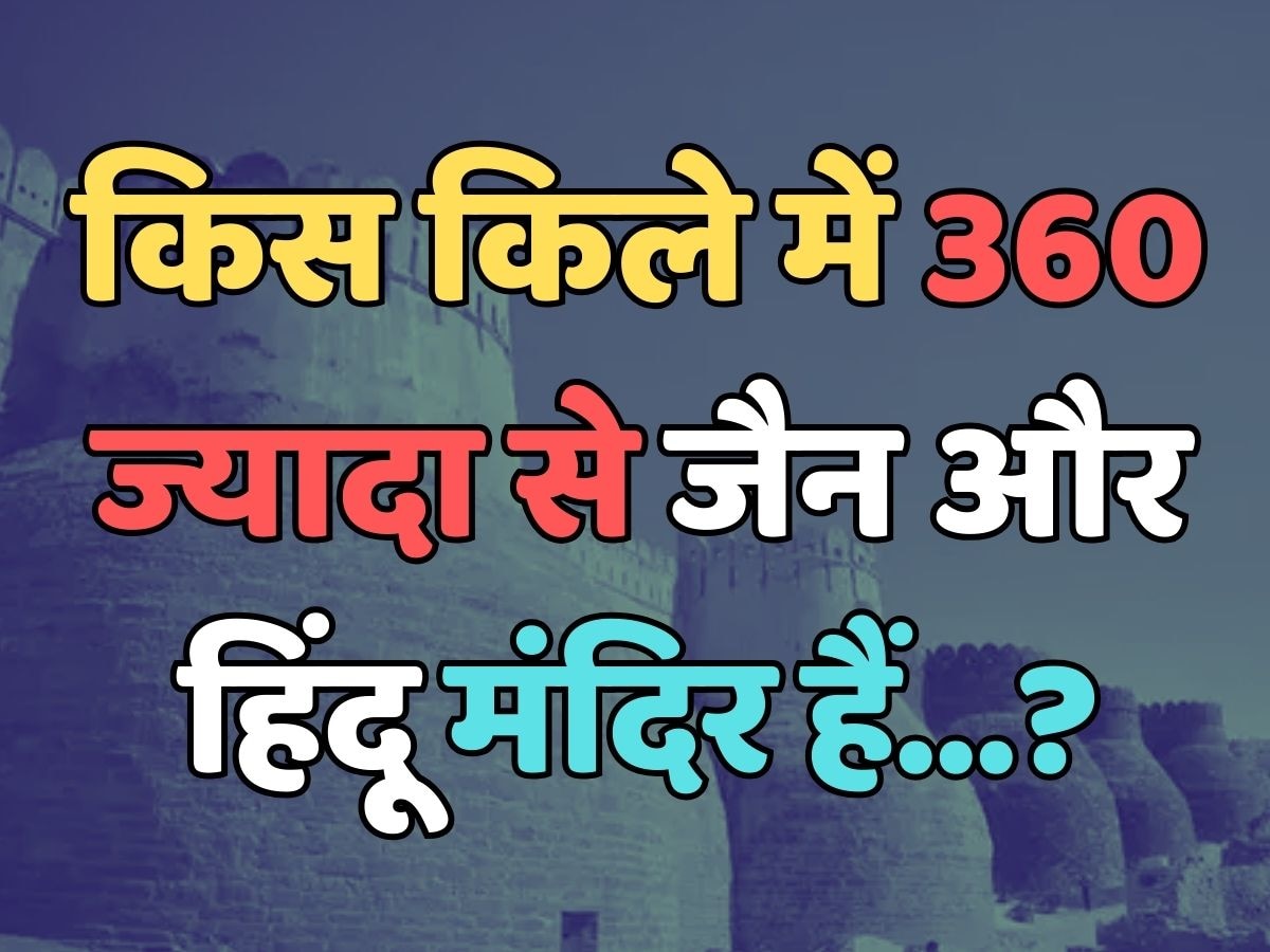 Do you know which fort has more than 360 Jain and Hindu temples