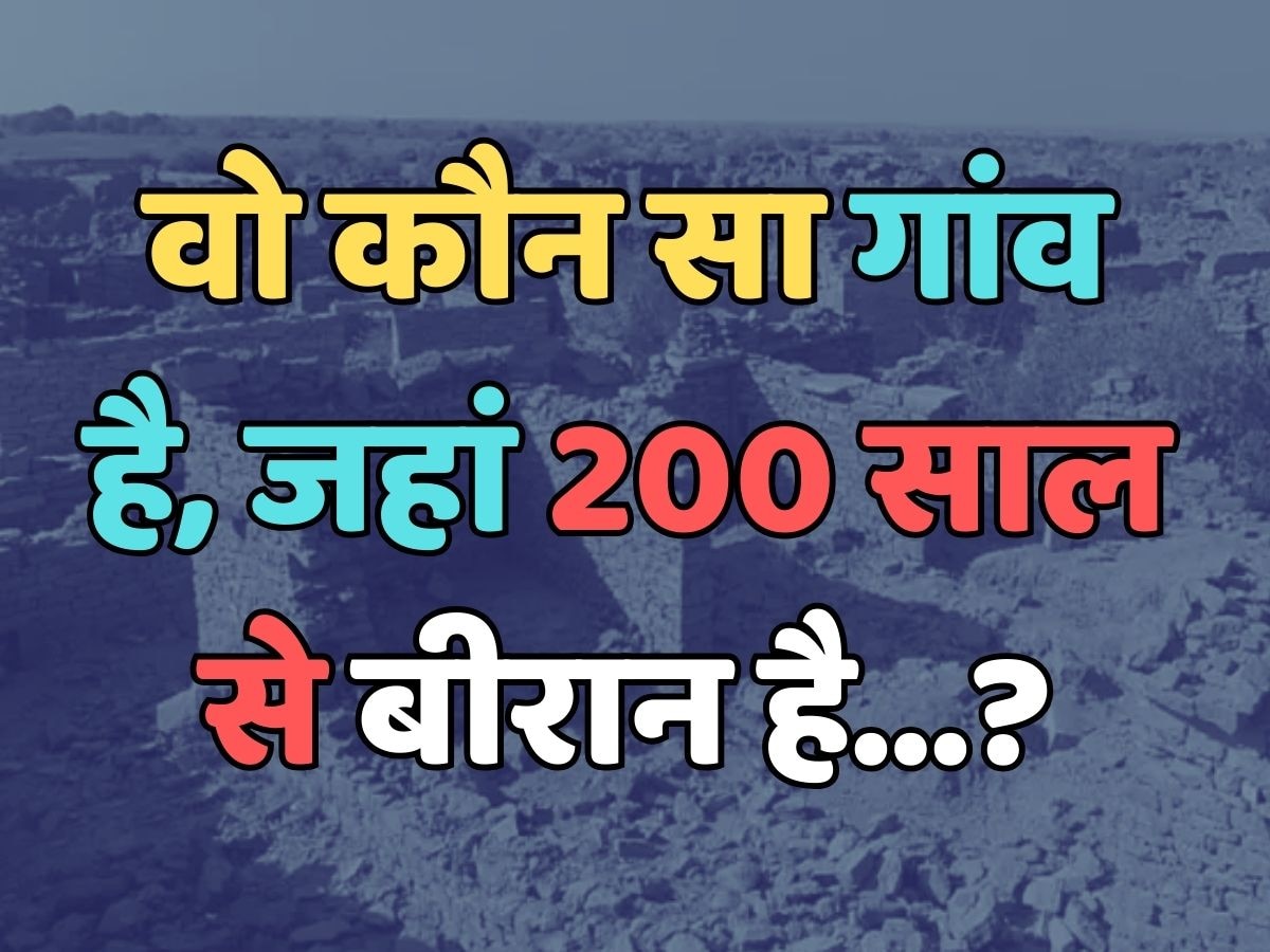 Which is that village which has been deserted for 200 years