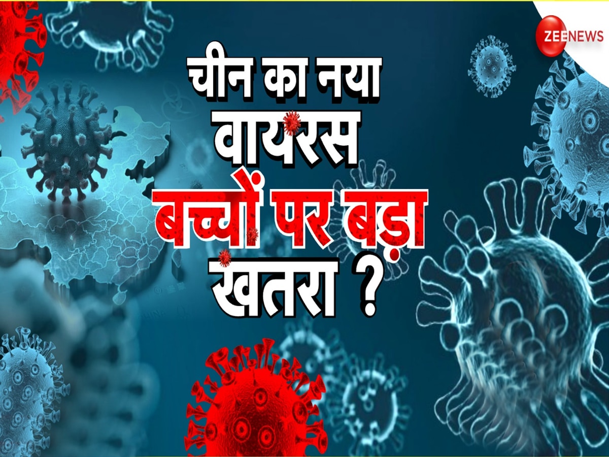 भारत में 1 दिन में HMPV के 5 नए केस, मंडराया बड़ा खतरा; इस बीच ICMR ने दे दी डराने वाली चेतावनी