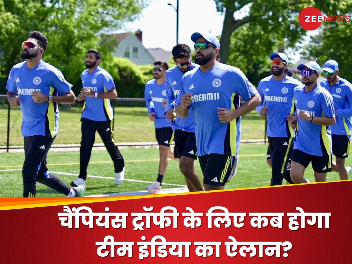 Champions Trophy के लिए कब होगा टीम इंडिया का ऐलान, सामने आई ये तारीख, इन प्लेयर्स का खेलना कंफर्म