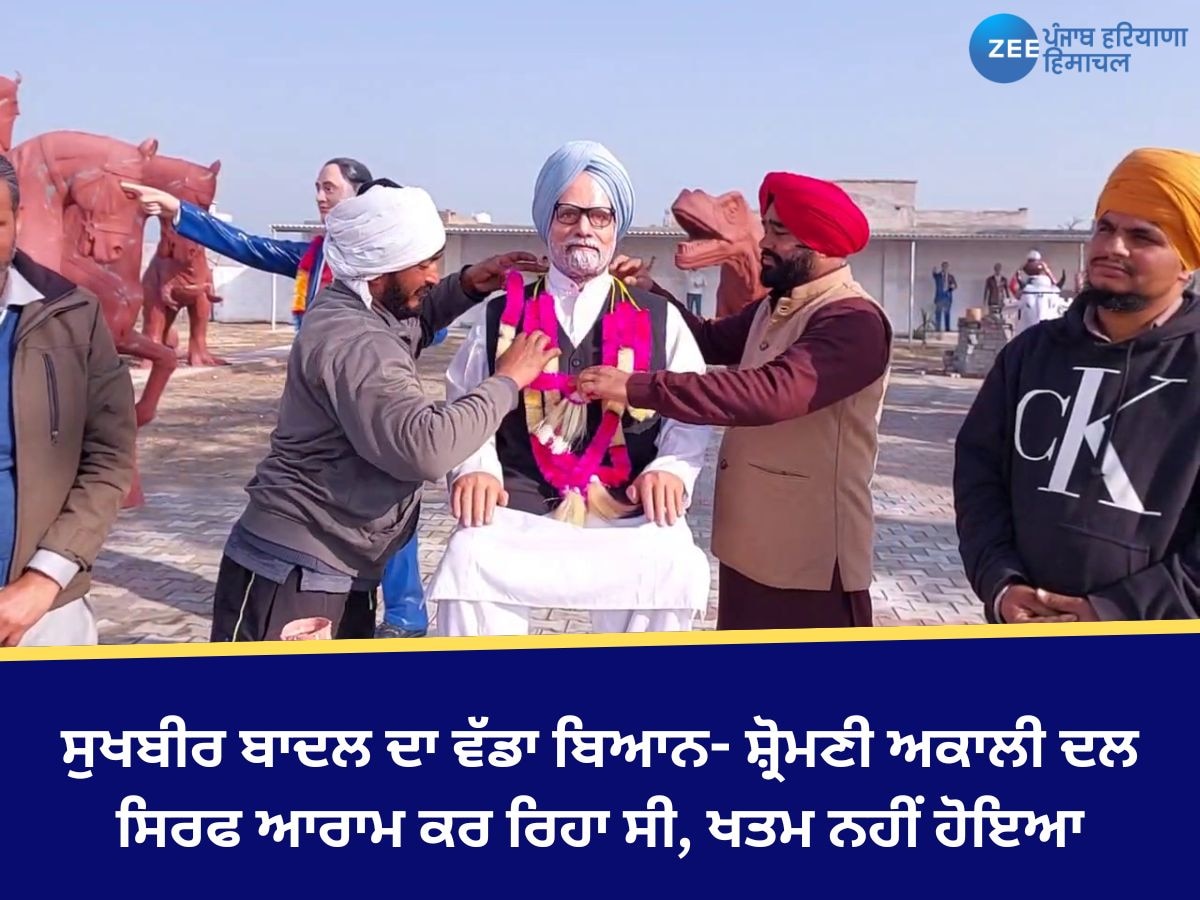 Moga News: ਮੋਗਾ ਦੇ ਆਰਟਿਸਟ ਨੇ ਸਾਬਕਾ ਪ੍ਰਧਾਨ ਮੰਤਰੀ ਮਨਮੋਹਨ ਸਿੰਘ ਦਾ ਪੁਤਲਾ ਬਣਾ ਕੇ ਸ਼ਰਧਾਂਜਲੀ ਦਿੱਤੀ