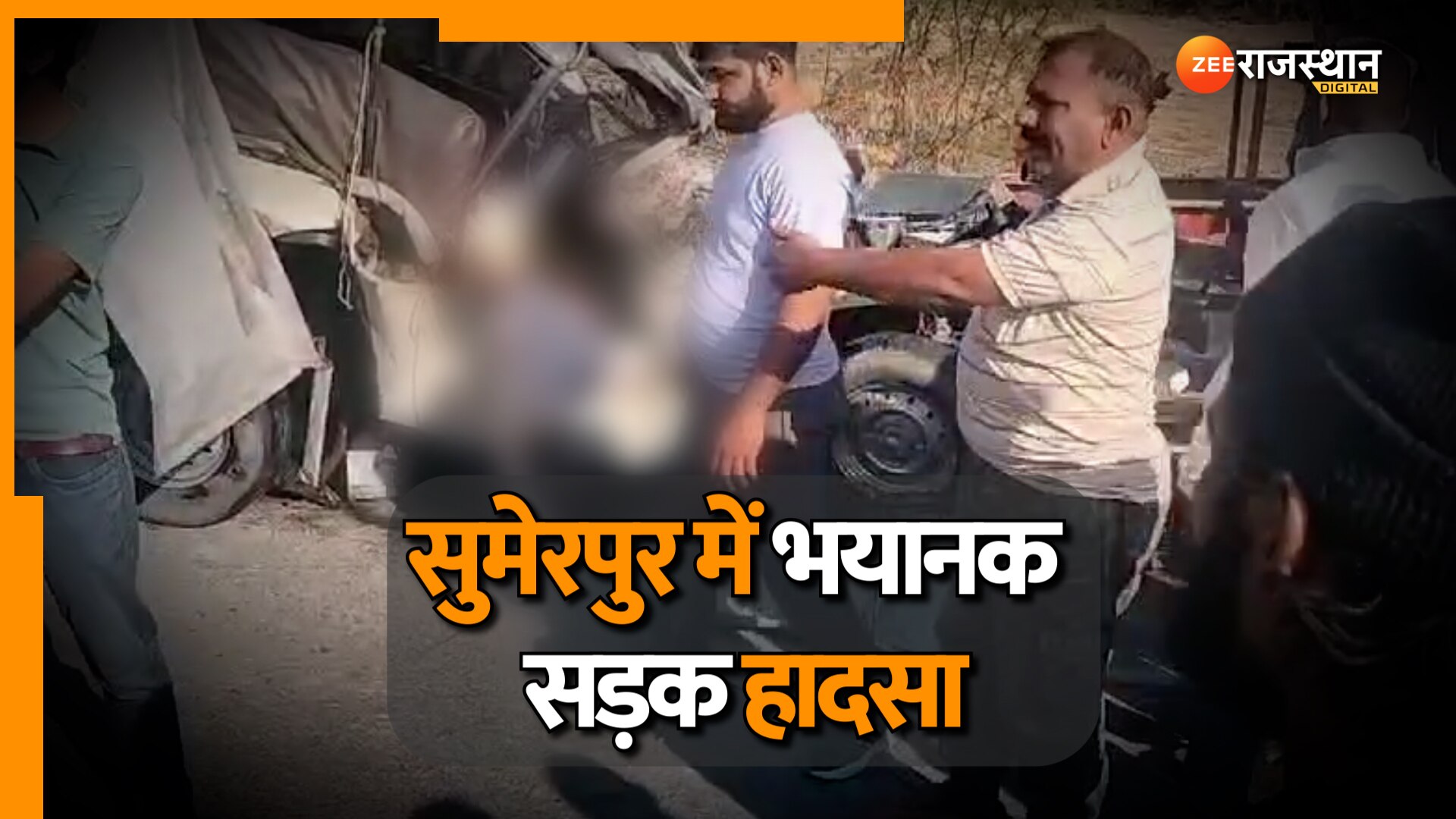 Rajasthan Accident Two people died in horrific road accident in ...