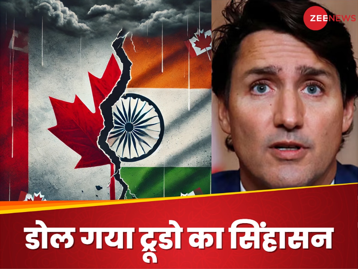 Canada: भारत से पंगा लेने वाले ट्रूडो की साढ़ेसाती शुरू.. जानें कैसे कनाडा के चहेते PM अपनों के ही बुरे बन गए?