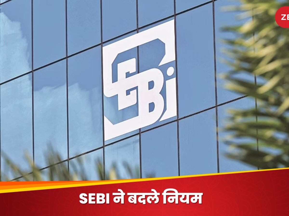 ट्रेडिंग अकांउट को लेकर SEBI ने लाया नया नियम, फंड ट्रांसफर करना होगा आसान, जानिए पूरी डिटेल्स