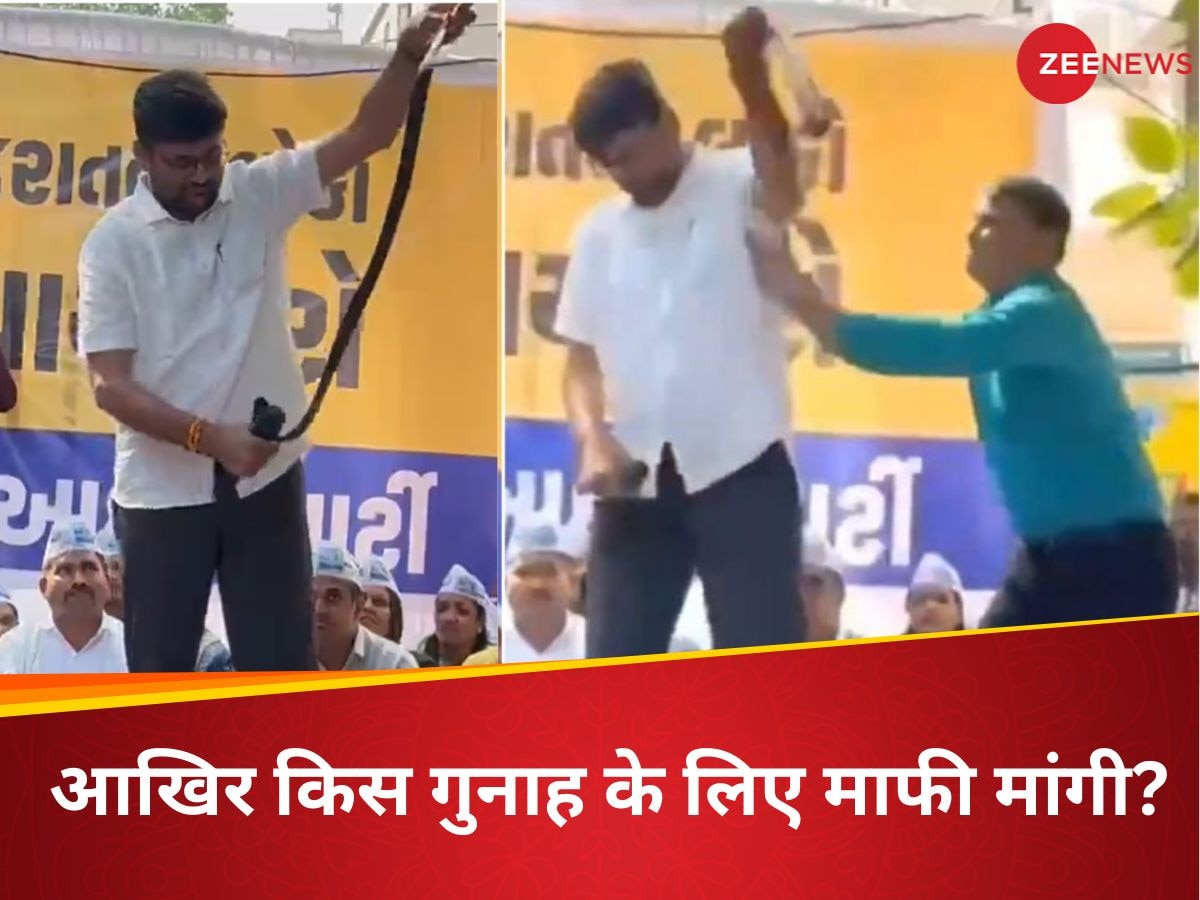 Video: जनसभा में पैंट से निकाली बेल्ट और खुद को मारने लगे AAP नेता, लोग भी रह गए हैरान