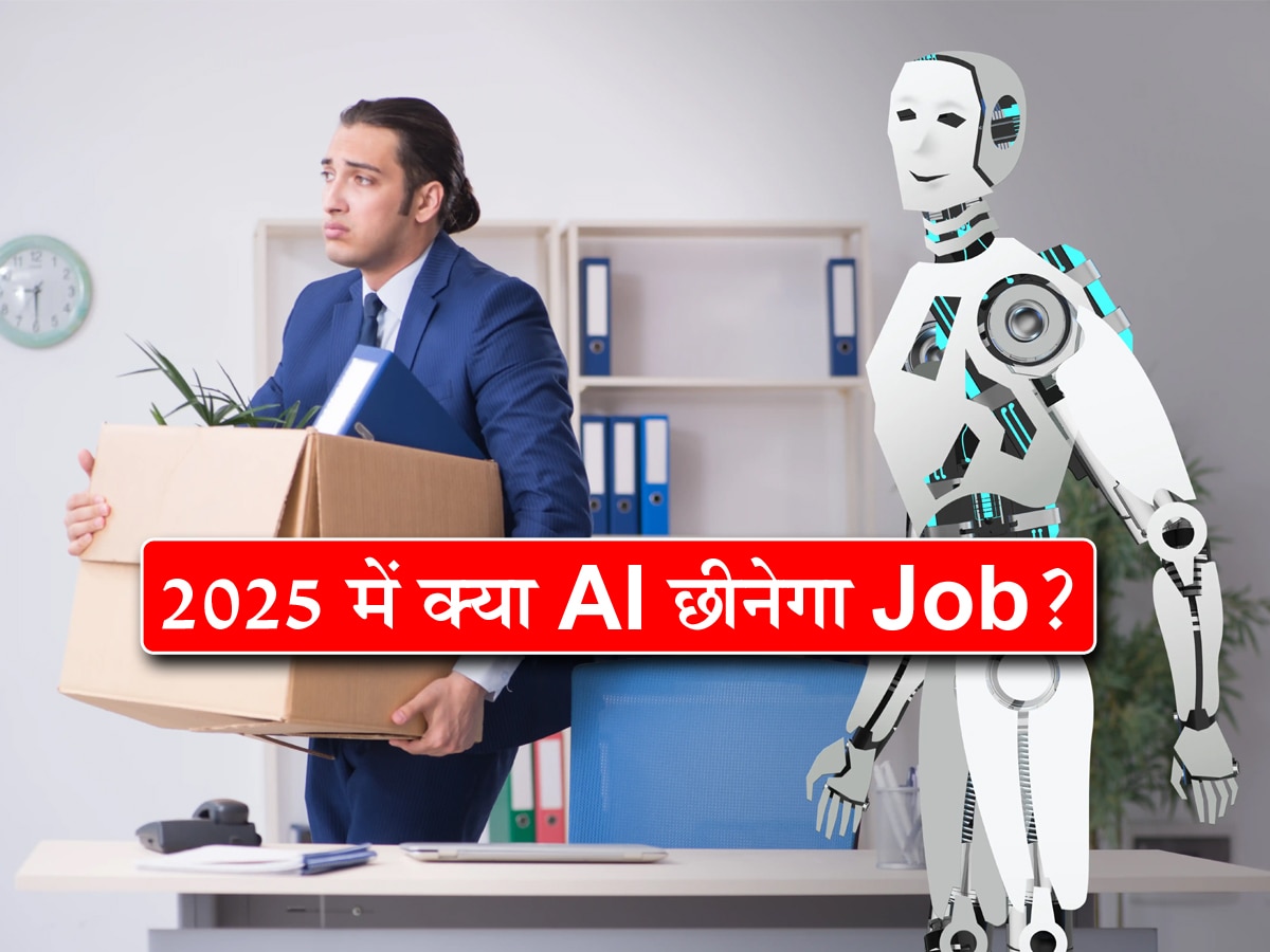 क्या 2025 में AI छीन लेगा इंसानों की Job? ChatGPT के CEO ने दिया हैरान कर देने वाला जवाब