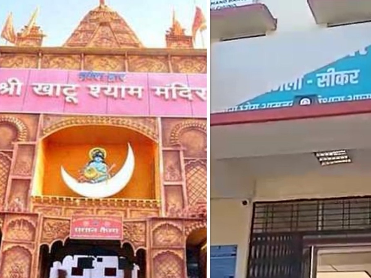 Sikar News: खाटू श्यामजी से दर्शन कर वापस जा रहे थे भक्त, रास्ते में श्रद्धालुओं से हुई मारपीट और लूट