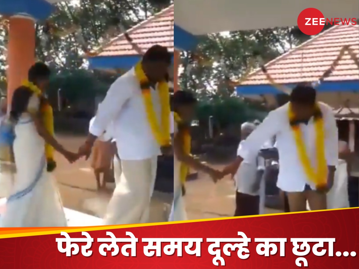 Watch: फेरों के दौरान दूल्हे के साथ हुआ ऐसा अजीब वाकया, वीडियो देख नहीं रोक पाएंगे हंसी