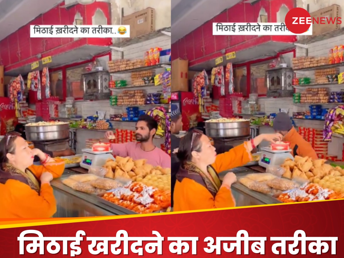 Watch: मिठाई की दुकान पर आंटी का अनोखा कारनामा, वीडियो देख पेट पकड़कर हंस पड़ेंगे