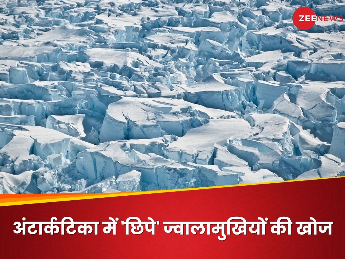 अंटार्कटिका में बर्फ पिघलने से सैकड़ों 'गुप्त ज्वालामुखियों' के फटने का खतरा! नई स्टडी में बड़ा खुलासा