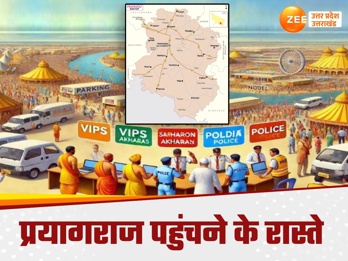 Prayagraj Traffic Diversion Mahakumbh 2025 