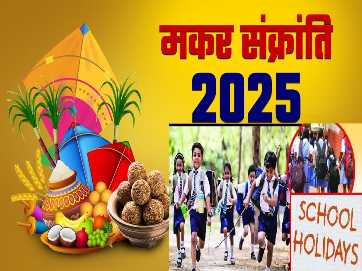 makar sankranti 2025 holiday