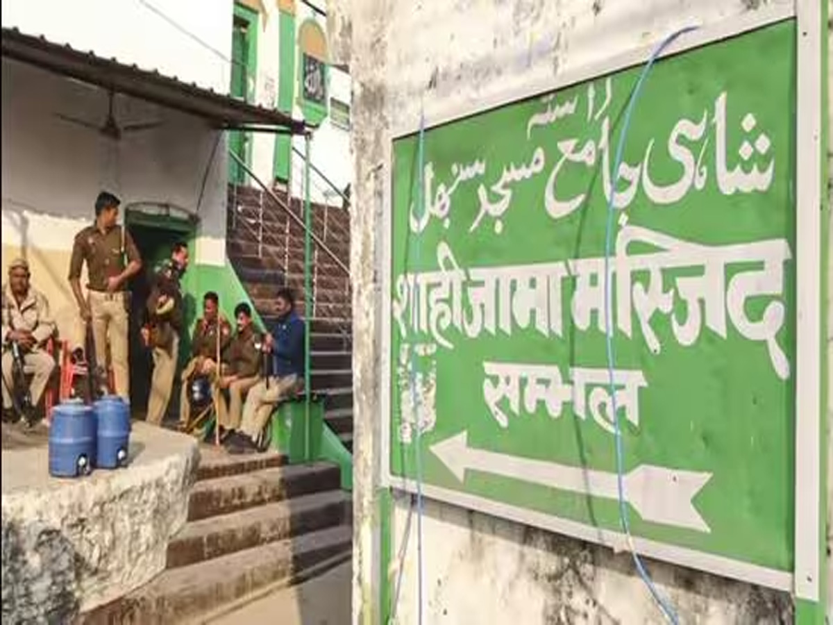 Sambhal शाही मस्जिद बनाम हरिहर मंदिर केस; सर्वे पेश किए जाने के बाद आज पहली सुनवाई Sambhal शाही मस्जिद बनाम हरिहर मंदिर केस; सर्वे पेश किए जाने के बाद आज पहली सुनवाई