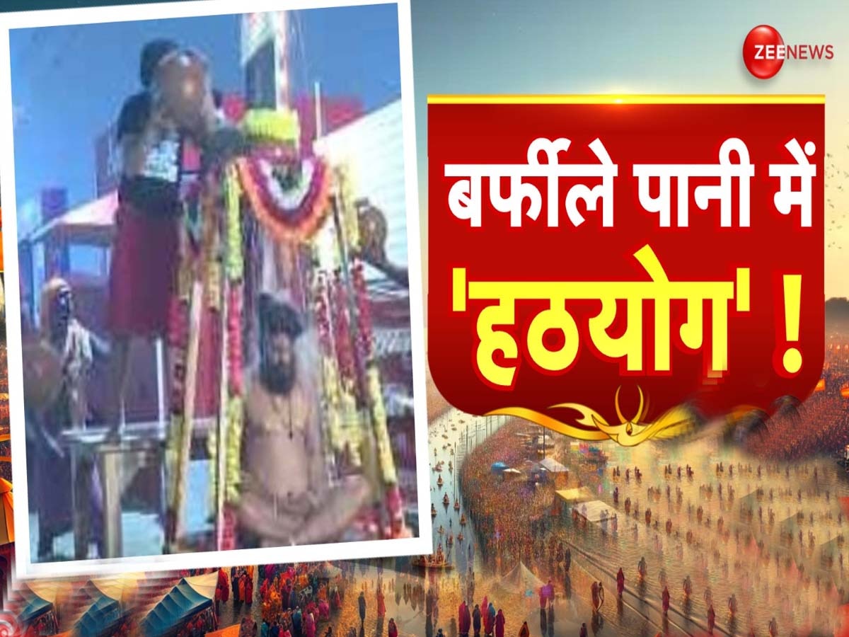 Hathyogi in Maha Kumbh 2025: रोजाना 61 घड़े ठंडे पानी से स्नान तो किसी के सिर पर 45 किलो वजनी माला; महाकुंभ में हठयोगी संतों के रूप से श्रद्धालु हैरान