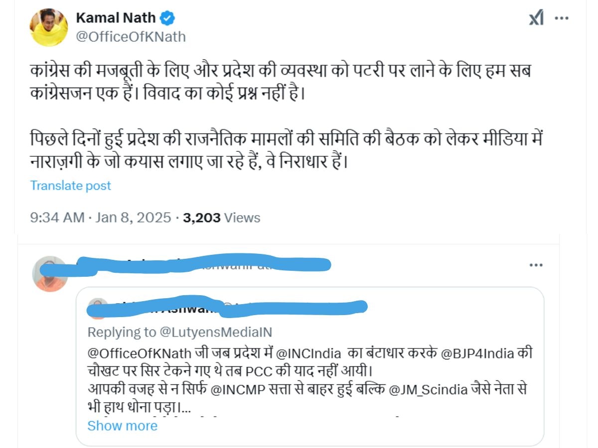 kamalnath denied news of chaos in congress users interesting comments