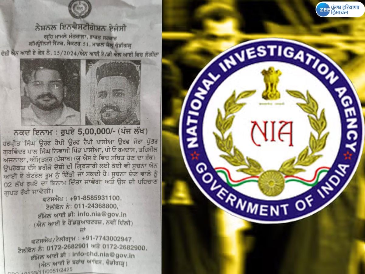 NIA News: ਪੰਜਾਬ ਦੇ ਥਾਣਿਆਂ 'ਤੇ ਗ੍ਰਨੇਡ ਸੁੱਟਣ ਦੇ ਮਾਸਟਰ ਮਾਈਂਡ ਗੈਂਗਸਟਰ ਹੈਪੀ ਪਾਸੀਆਂ ਉਤੇ 5 ਲੱਖ ਰੁਪਏ ਦਾ ਇਨਾਮ ਰੱਖਿਆ