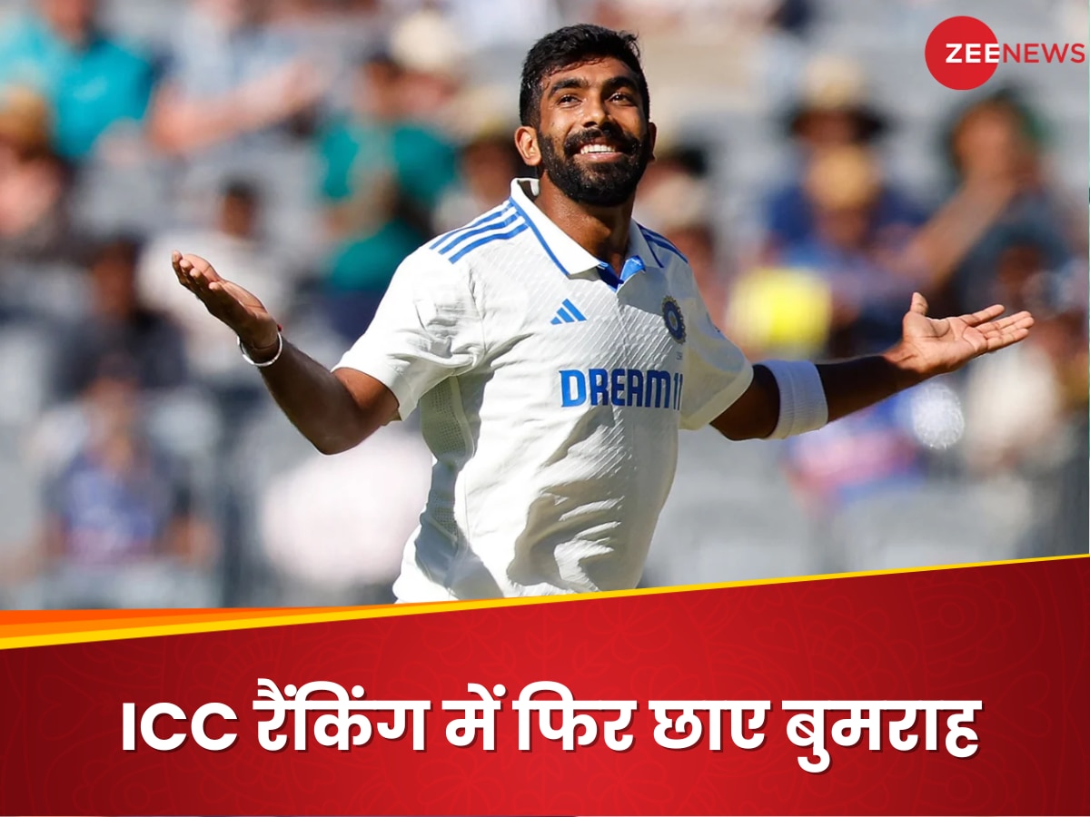 बुमराह ने हासिल की करियर की बेस्ट रेटिंग, लेटेस्ट ICC रैंकिंग में इन भारतीयों को भी फायदा