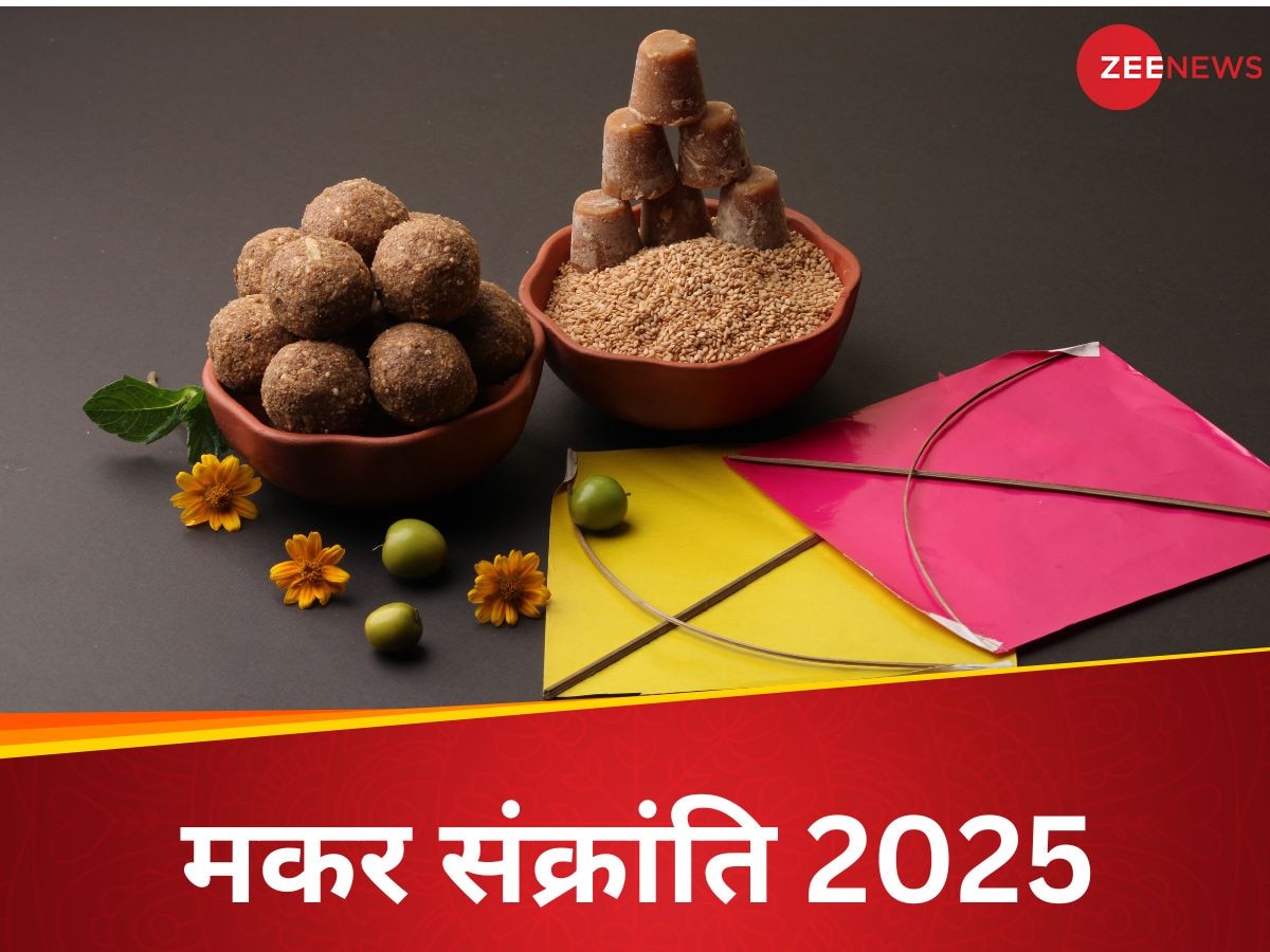 Makar Sankranti 2025: मकर संक्रांति पर होगी अक्षय पुण्य की प्राप्ति, जरूर करें 1 चीज का दान