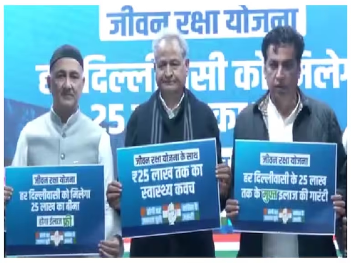 Delhi Election 2025: दिल्ली में सभी को मिलेगा 25 लाख का इलाज बिलकुल फ्री, Congress ने फोड़ा एक और 'घोषणा बम'