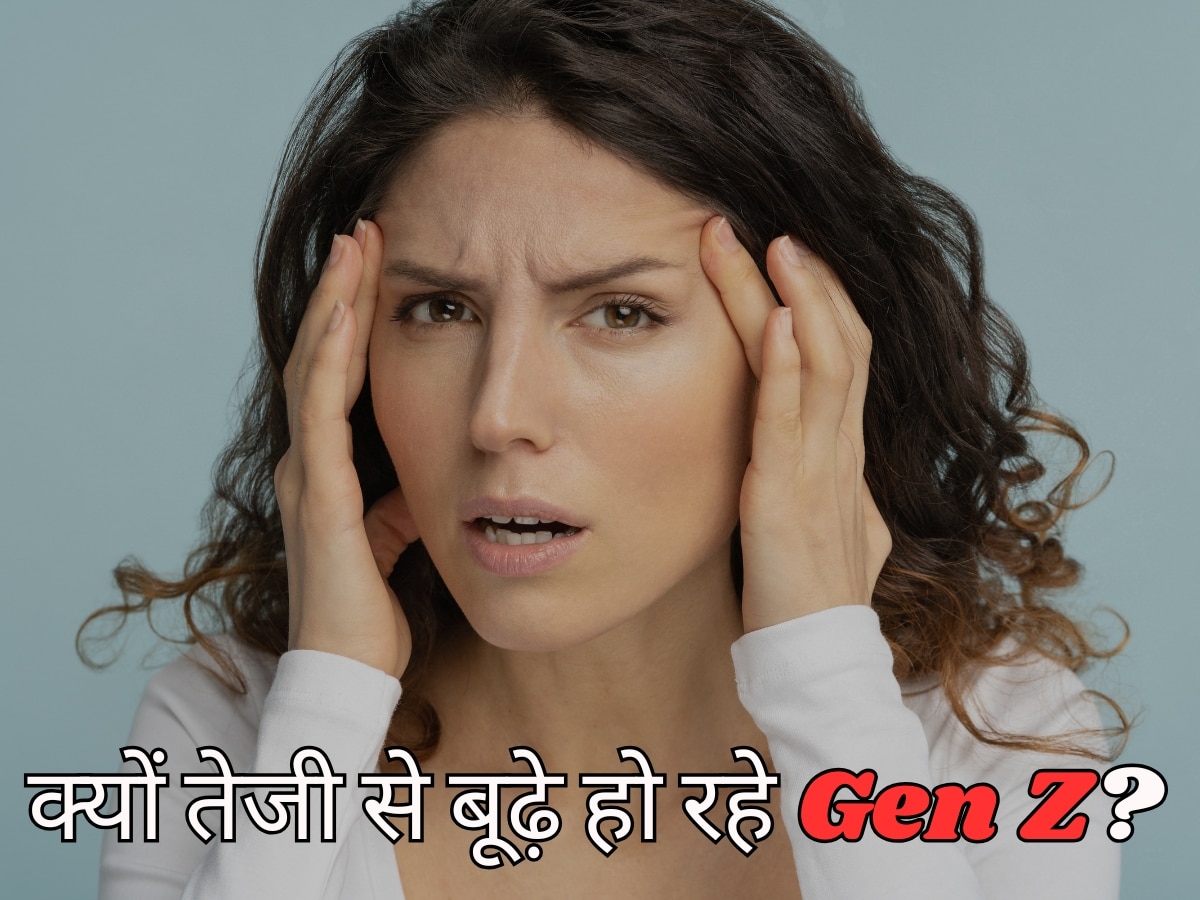 Gen Z की उम्र पर लगा 'स्ट्रेस' का दाग! 20 की उम्र में 30 के दिखने के पीछे ये बड़ी वजह