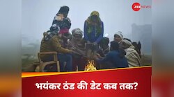 9 जनवरी के बाद मौसम में भयंकर बदलाव, गलन में किटकिटाने लगेंगे दांत, डेट नोट कर लें
