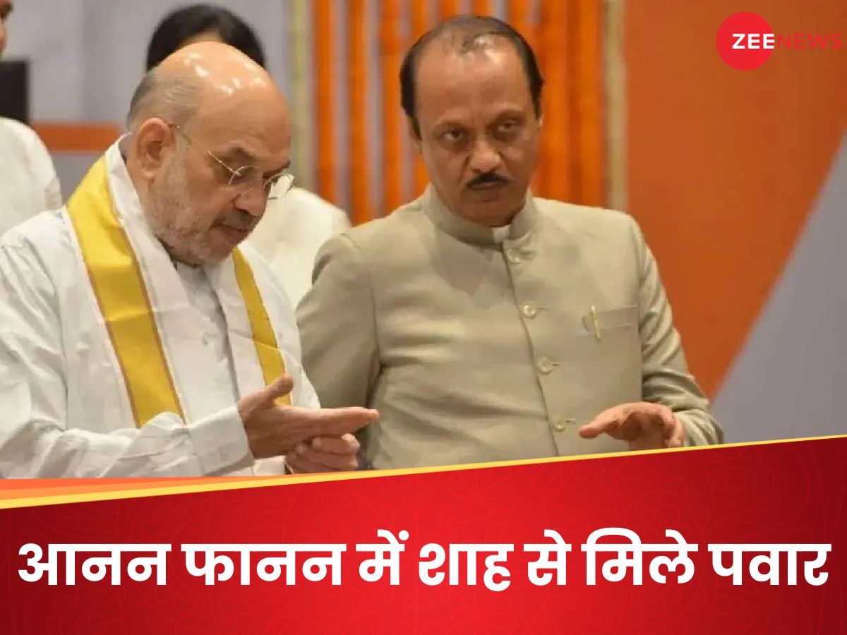 तो क्या मुंडे की वजह से घिर गए अजित पवार? अचानक पहुंचे दिल्ली.. अमित शाह से क्या हुई बात तो क्या मुंडे की वजह से घिर गए अजित पवार? अचानक पहुंचे दिल्ली.. अमित शाह से क्या हुई बात