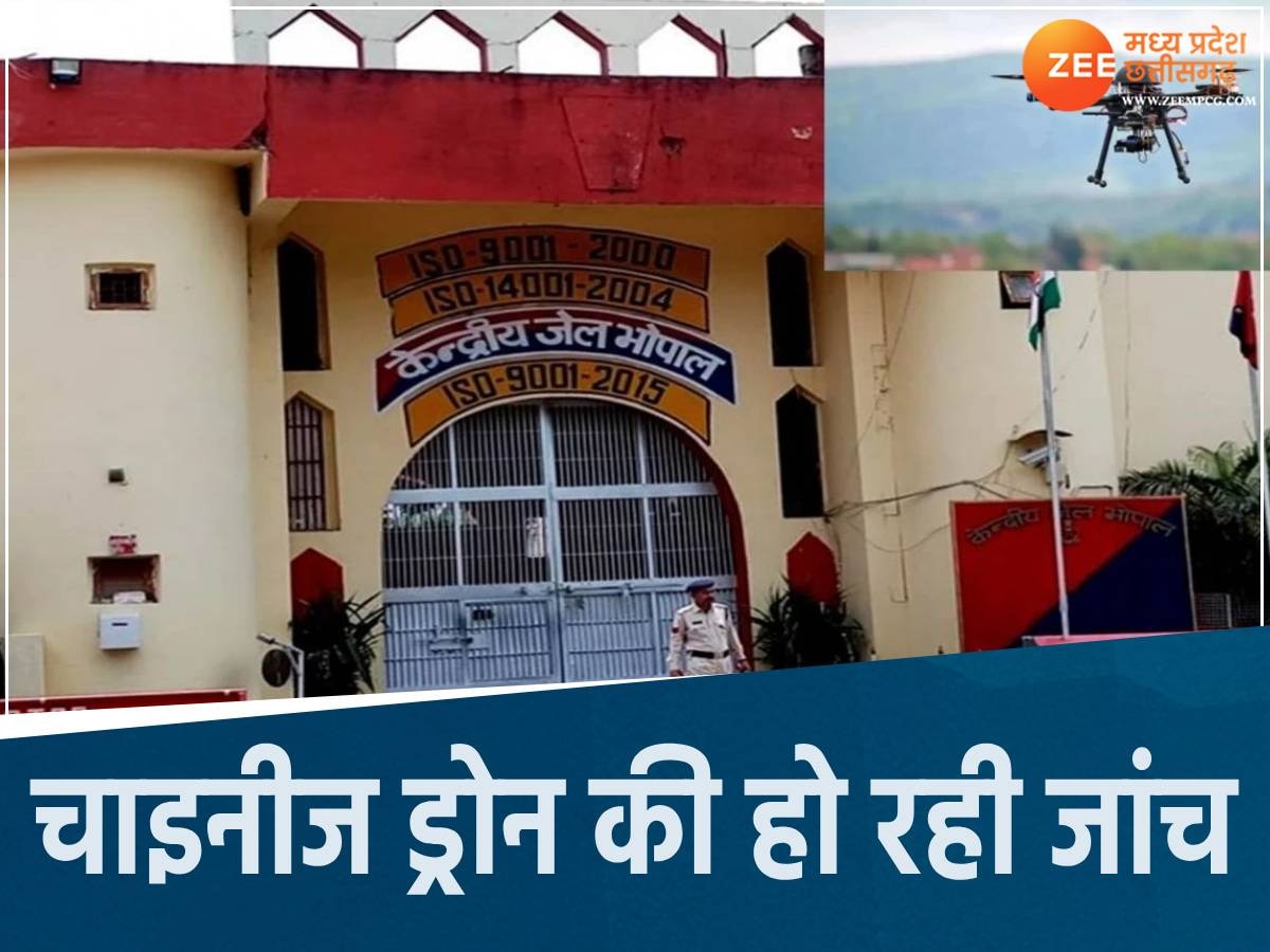 भोपाल की सेंट्रल जेल में मिला था चाइनीज ड्रोन 