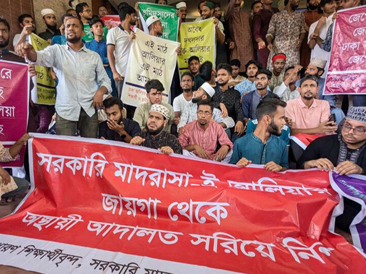 मदरसे की जमीन पर अदालत बनाने पर नाराज छात्र; प्रदर्शन कर की ये मांग मदरसे की जमीन पर अदालत बनाने पर नाराज छात्र; प्रदर्शन कर की ये मांग