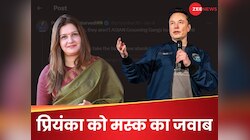 शिवसेना नेता प्रियंका चतुर्वेदी ने ऐसा क्या लिखा, एलन मस्क भी बोल पड़े, बात तो सही 
