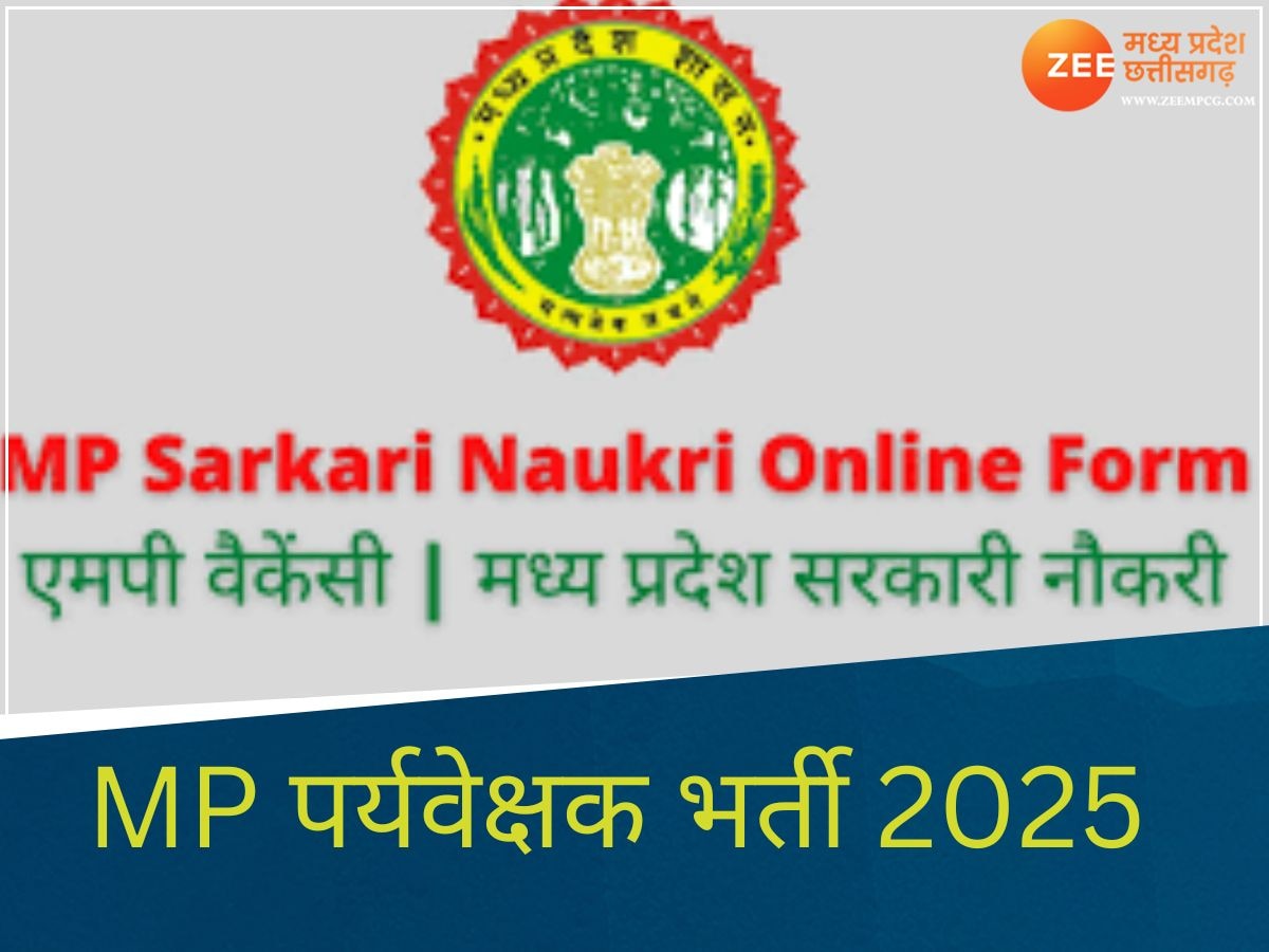 MP पर्यवेक्षक भर्ती 2025 के लिए आवेदन शुरू, जानें कैसे करें अप्लाई