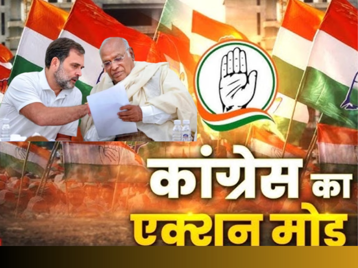 UP Congress News