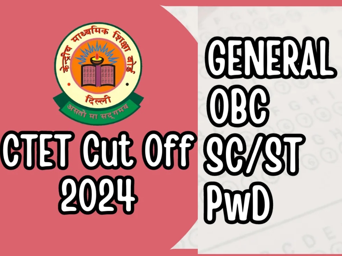 CTET Cut Off 2024 Out: सीटेट दिसंबर जनरल SC, ST, OBC, और PwD कैटेगरी के लिए कटऑफ मार्क्स