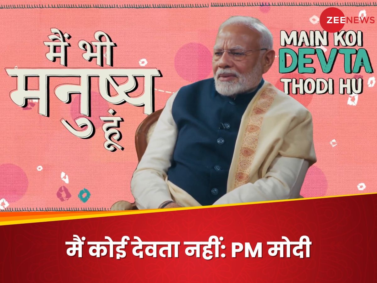 LIVE: मैं भी मनुष्य हूं, कोई देवता नहीं... अपने पहले पॉडकास्ट में PM मोदी ने कहा