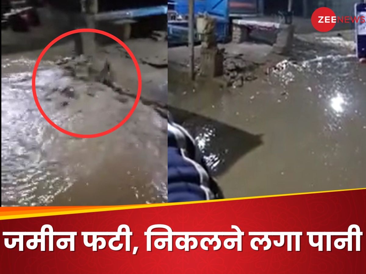 जमीन फटकर अचानक निकलने लगा पानी का फव्वारा,अफरा-तफरी का बना माहौल; Video आया सामने