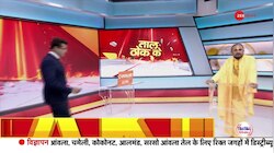 Taal Thok Ke: महाकुंभ में स्नान... 'पाप-पुण्य' पर घमासान!