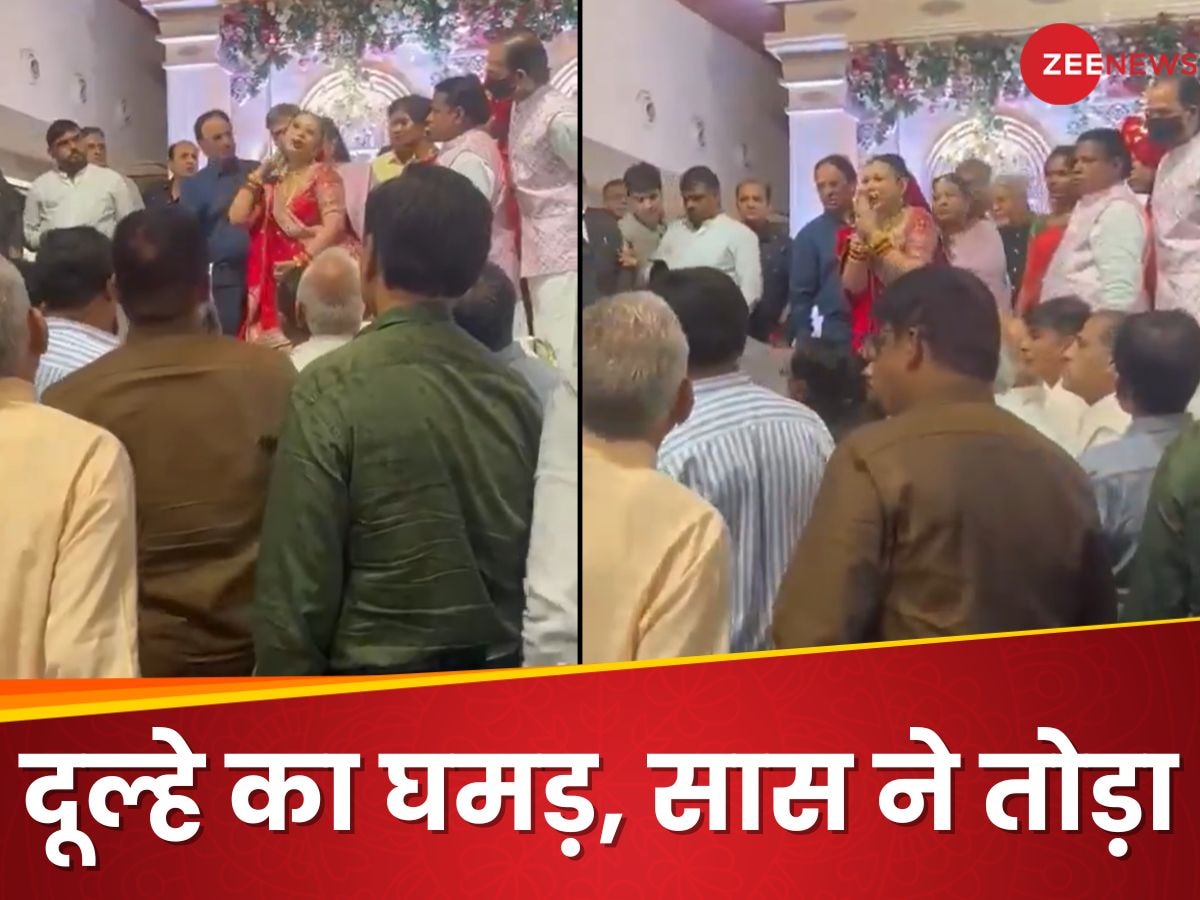 Video: दूल्हे और दोस्तों ने पी शराब, आरती की थाली उछाली तो गुस्साई दुल्हन की मां ने दिखाई औकात!