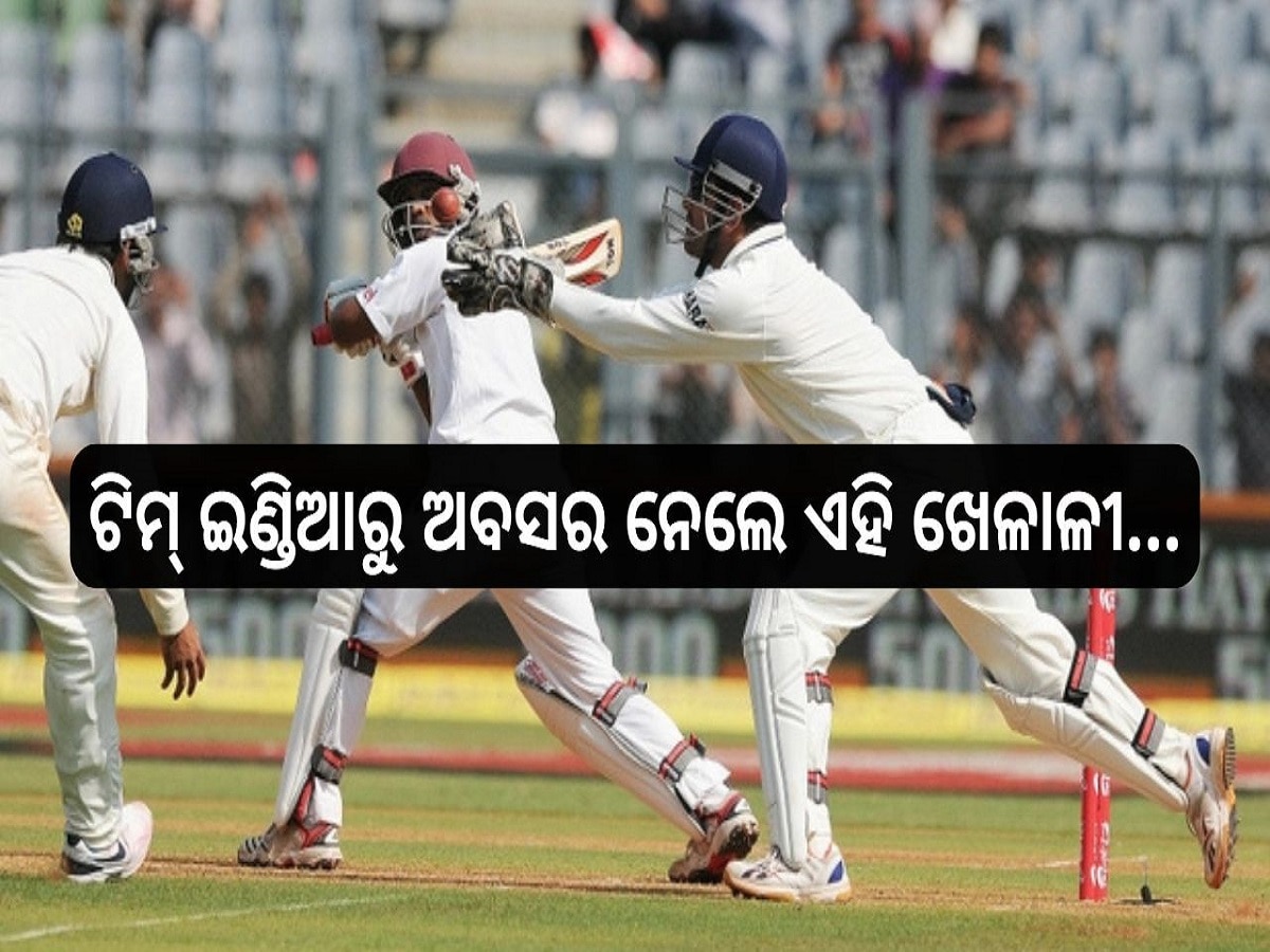 Team India: ଟିମ୍ ଇଣ୍ଡିଆକୁ ଝଟକା! ଚମ୍ପିଆନ ଟ୍ରଫି ପୂର୍ବରୁ ଦଳରୁ ଅବସର ନେଲେ ଏହି ଖେଳାଳୀ...