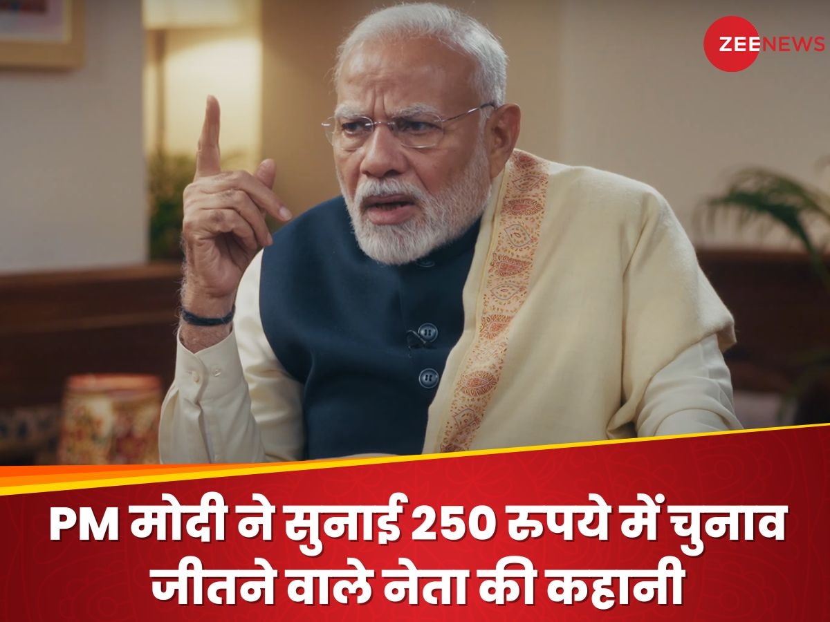 PM मोदी ने सुनाई 250 रुपये में चुनाव जीतने वाले नेता की कहानी, पॉडकास्ट में बताया राजनीति के लिए पैसा कितना जरूरी