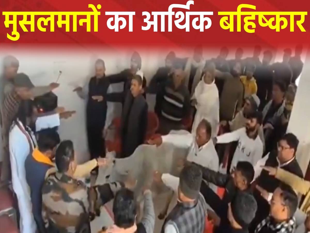 Video: नेता और संत ही नहीं, अब आम जनता भी ले रही है मुसलमानों के आर्थिक बहिष्कार की शपथ