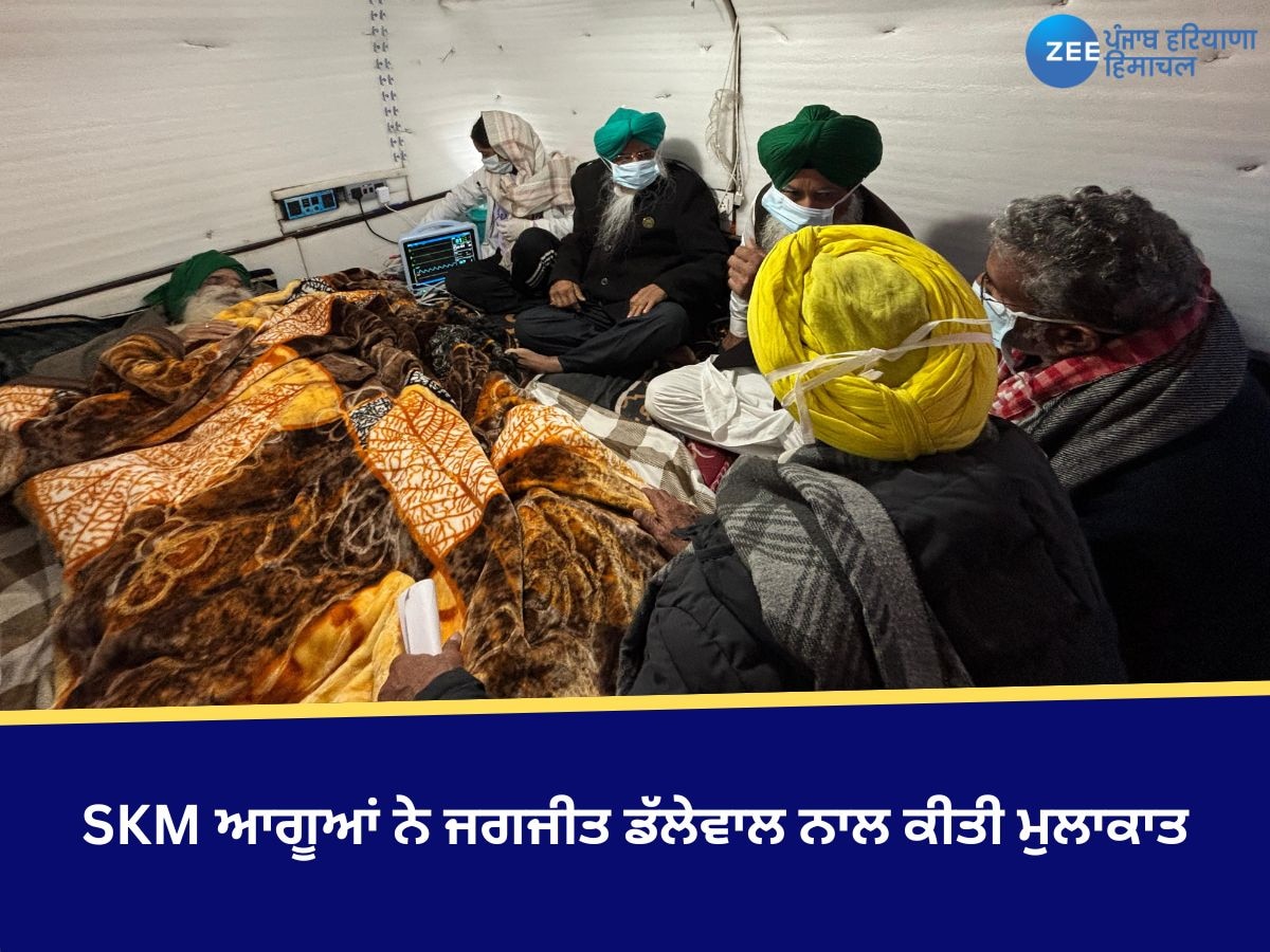 Farmers Protest: ਖਨੌਰੀ ਬਾਰਡਰ ਪਹੁੰਚ SKM ਆਗੂਆਂ ਨੇ ਜਗਜੀਤ ਡੱਲੇਵਾਲ ਨਾਲ ਕੀਤੀ ਮੁਲਾਕਾਤ