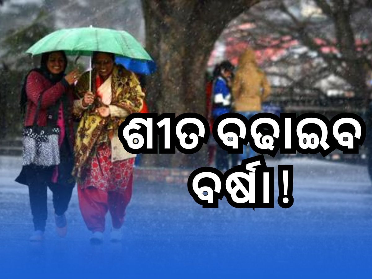 Cold Wave: କେବଳ ଦିଲ୍ଲୀ ନୁହେଁ, ଦେଶର ଏହି ୧୦ଟି ସହରରେ ଆଜି ଅଧିକ ଥଣ୍ଡା