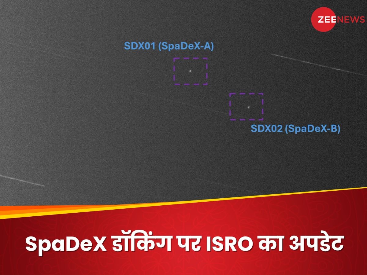 SpaDeX Docking Update: अभी एक-दूसरे से 1.5 KM दूर 'होल्ड मोड' पर हैं सैटेलाइट्स, ISRO ने बताया आगे का प्लान