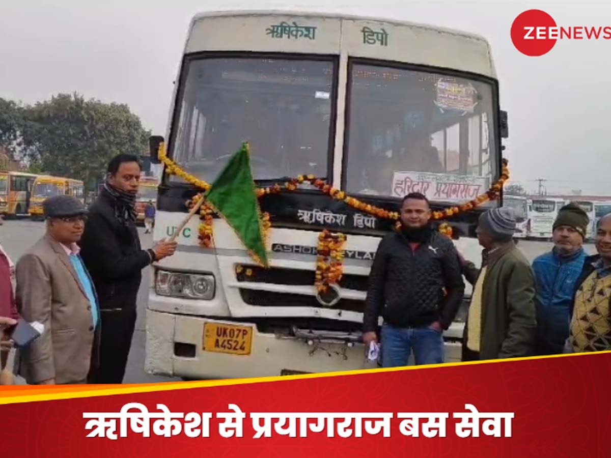 Rishikesh to Prayagraj Bus: ऋषिकेश से प्रयागराज महाकुंभ कैसे जाएं, शुरू हुई ये बस सेवा; जानें किराया और बस टाइमिंग